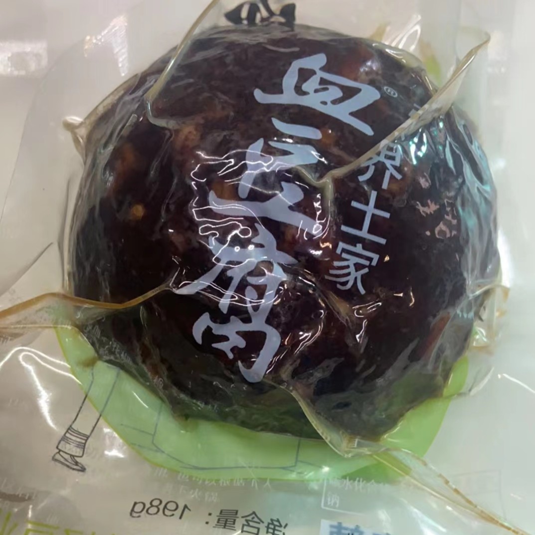 湖南柴火烟熏猪血丸子血豆腐农家烟熏2个包邮净含量麻辣产地