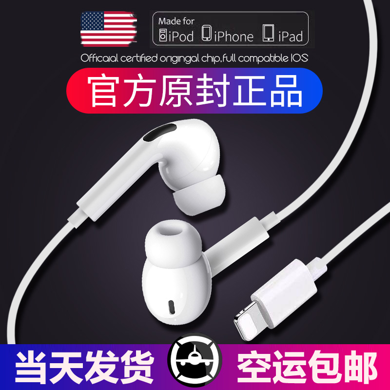 适用于有线耳机适用苹果iPhone14/13/12/11/8plus/XR/7/XS/Pro9