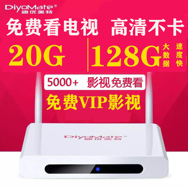 适用于迪优美特X16网络电视机顶盒子4K高清无线wifi家用安卓通投
