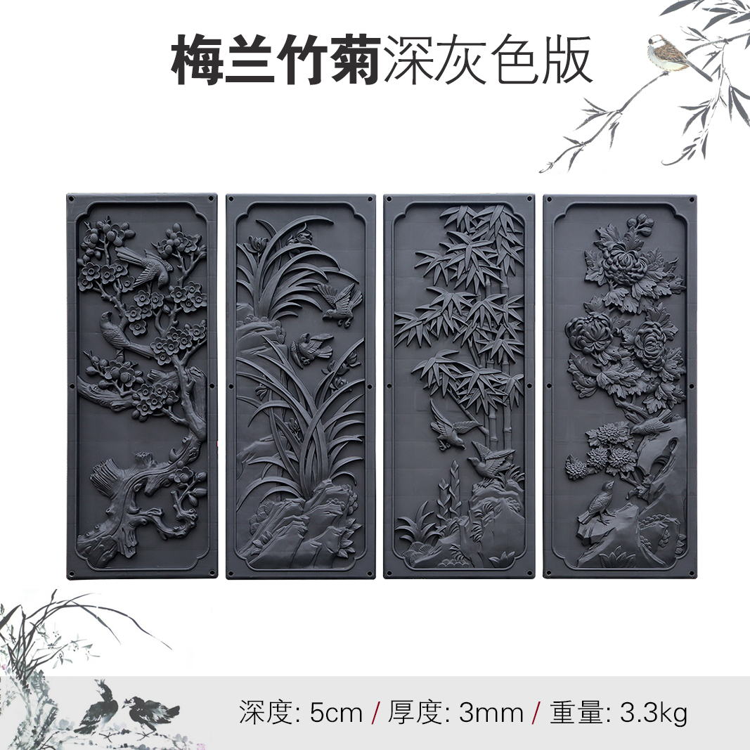 梅兰竹菊竖版仿古树脂农村小庭院墙面装饰中式外围墙浮雕塑料挂件