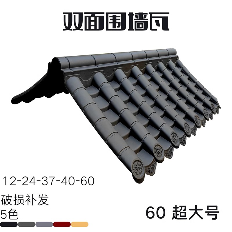 60超大号双面树脂瓦仿古屋檐一体围墙头瓦帽餐车顶盖塑料厂家直销