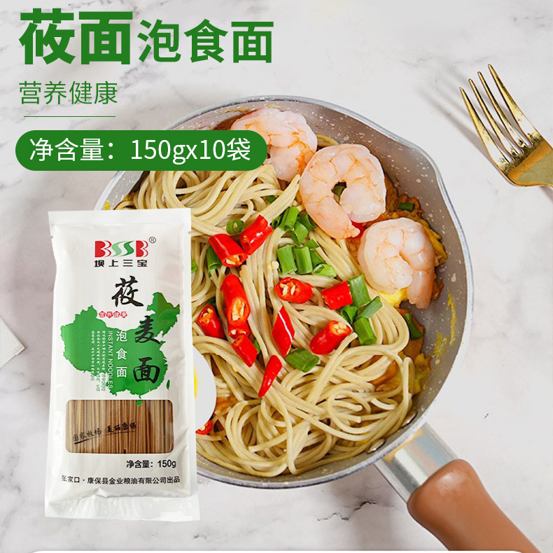 【助力乡村振兴】营养饱腹莜麦泡食面