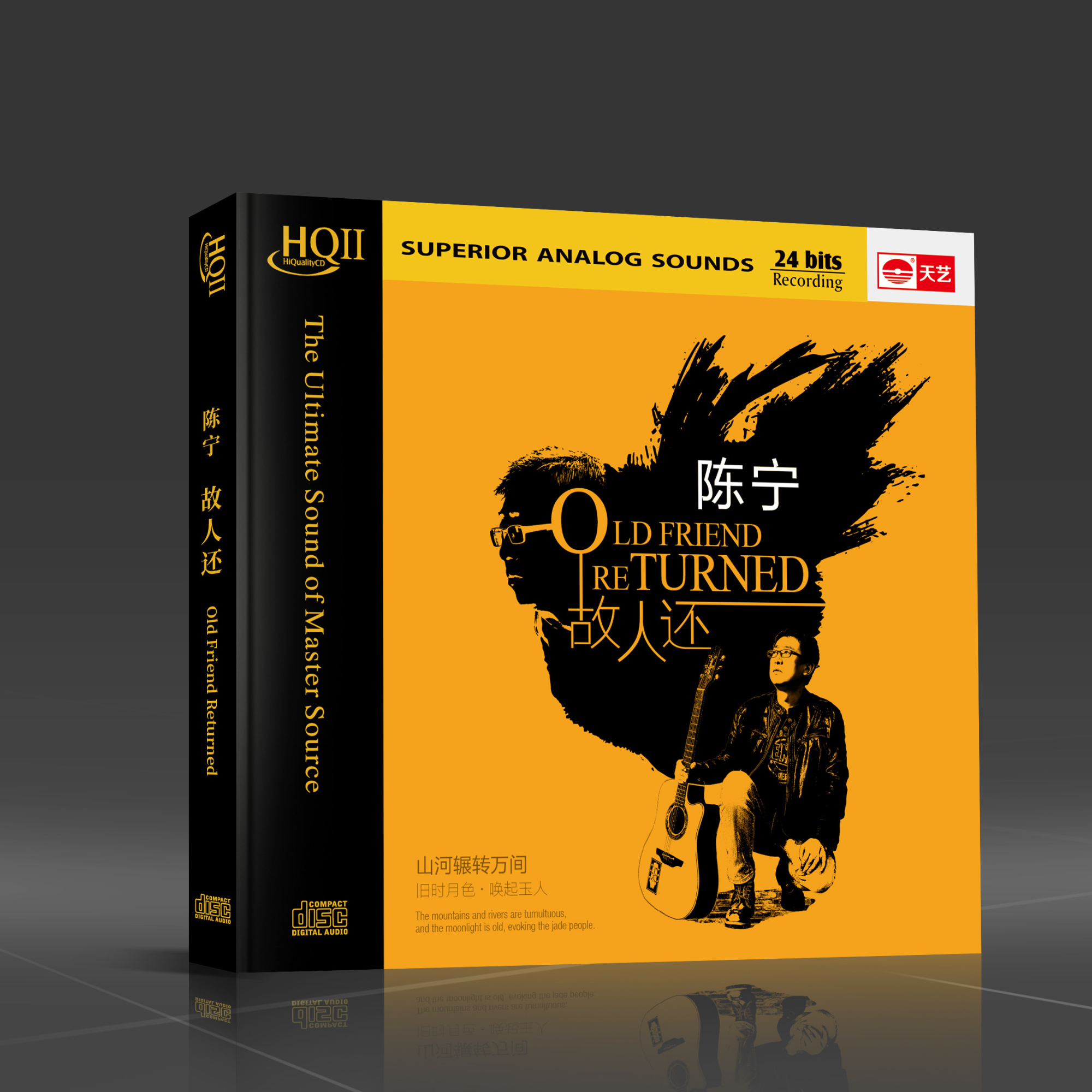 陈宁 专辑《故人还》HQ/HQII/直刻母盘/LP黑胶