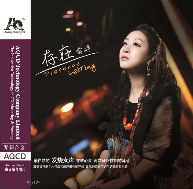  雷婷 专辑《存在》AQ/1:1直刻/LP黑胶