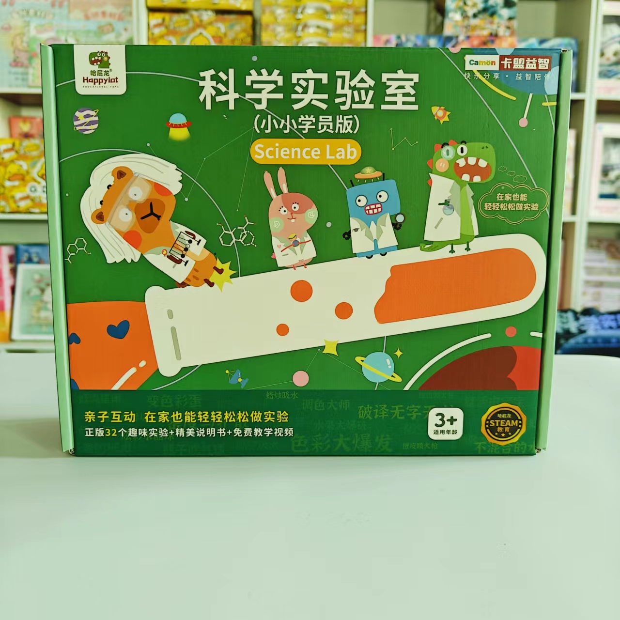 科学实验室小小学员版