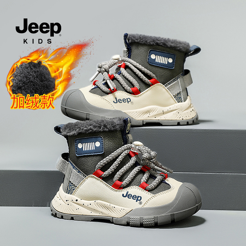 Jeep儿童冬季加绒加厚新款中大童男童大棉鞋女童高帮雪地靴儿童鞋