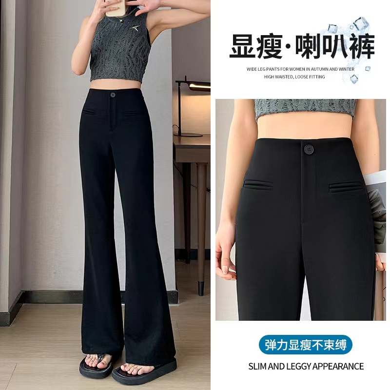 7795黑色微喇裤女秋冬季新款弹力春秋垂感修身直筒西装喇叭裤
