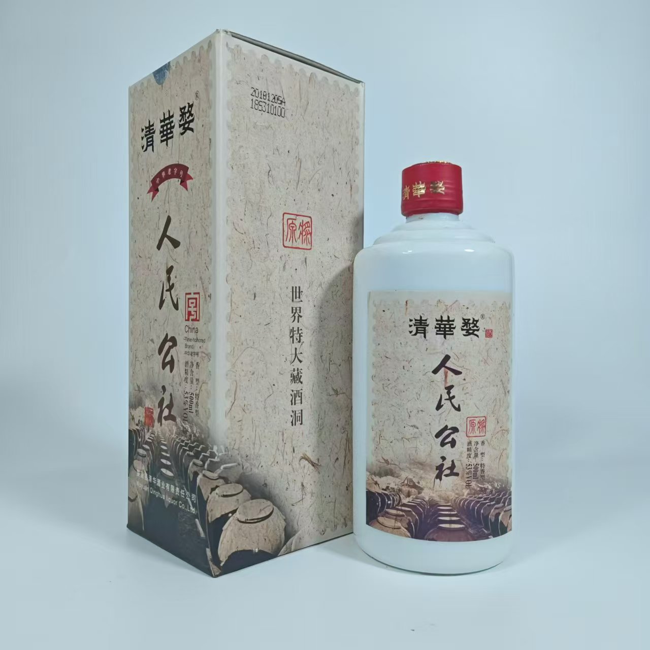 清华婺【酒厂直营】特香之首 老酒精品53%Vol