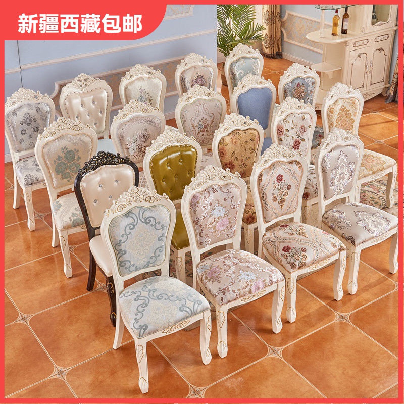 新疆包邮欧式餐椅现代雕花实木酒店休闲椅白色美甲书桌麻将家用靠