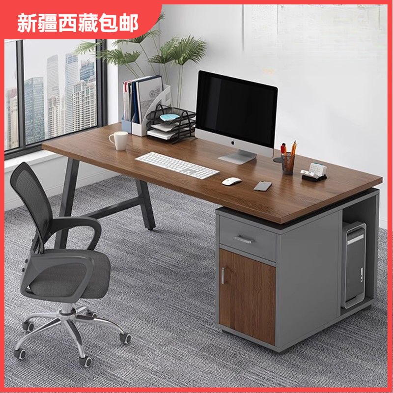 新疆包邮办公桌椅组合老板桌台式电脑桌家用简约现代办公室员工位