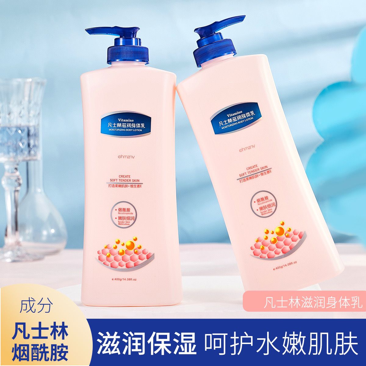 【官方正品】韩姿妮凡士林身体乳补水保湿烟酰胺滋润嫩肤持久留香女