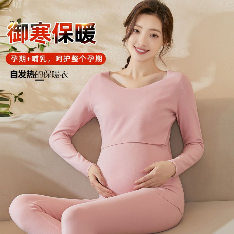 孕妇秋衣秋裤套装德绒保暖内衣哺乳上衣怀孕期加绒睡衣月子服秋冬