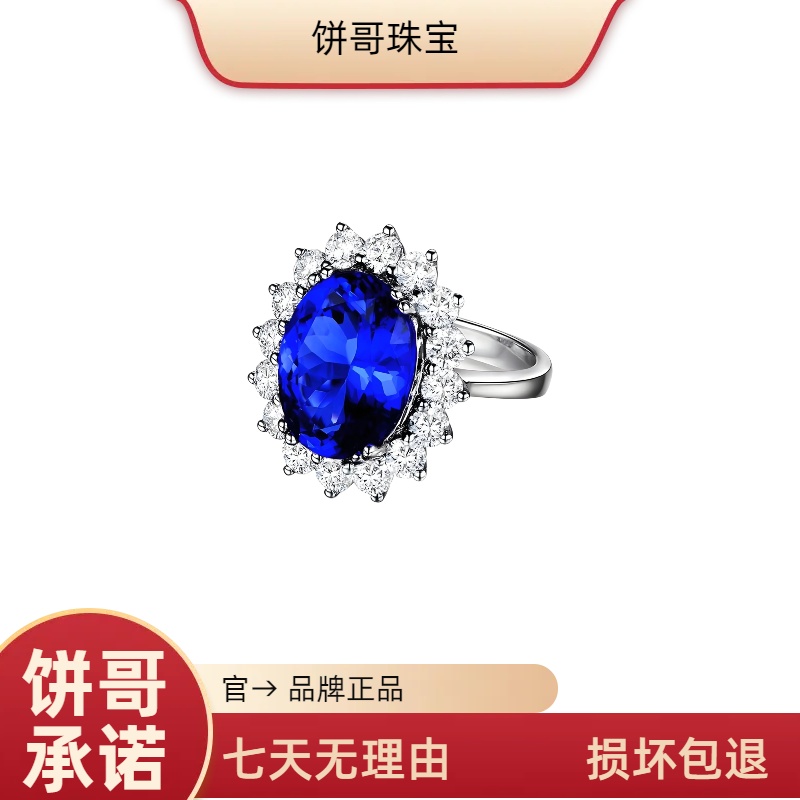 L054戒指 戴妃款皇家蓝矢车菊蓝宝石戒指生日礼物
