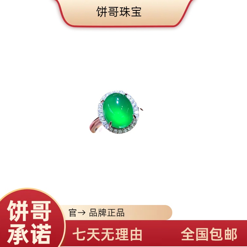 L021蛋面镶钻戒指 旺财 新中式 旗袍古风 杨幂同款