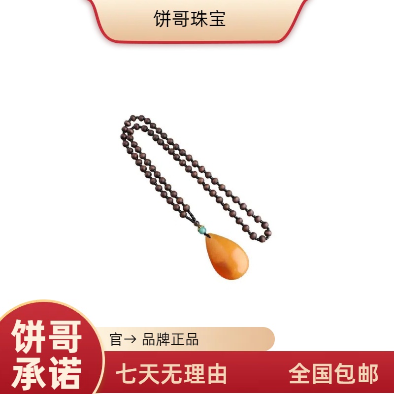 铜合金琉璃吊坠  L018 七夕礼物