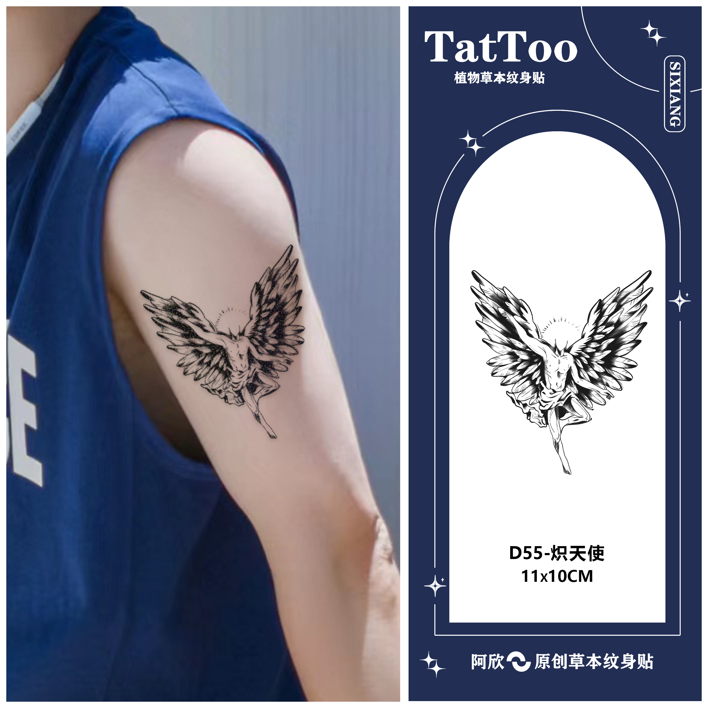 炽天使丨阿欣新手草本纹身贴图案男款手臂腿部防水持久逼真不掉色