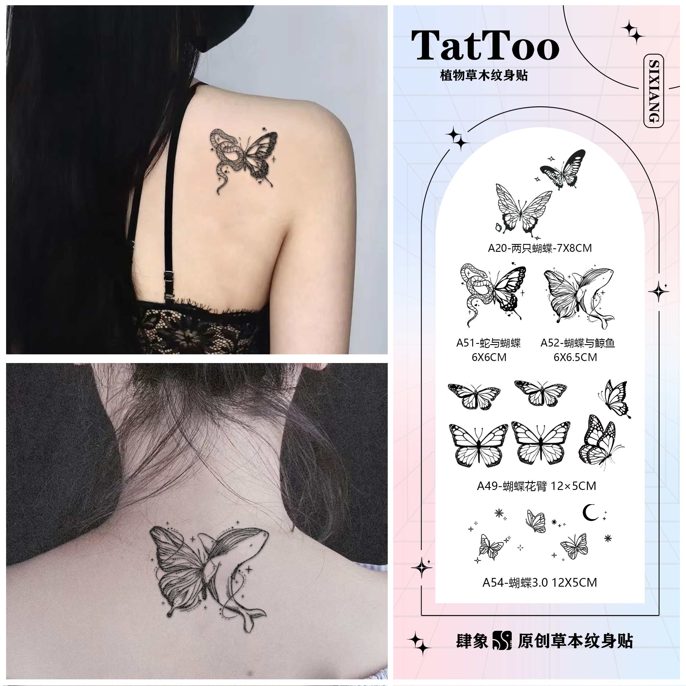阿欣草本纹身贴小清新女款蝴蝶系列ins风防水持久逼真显色不反光