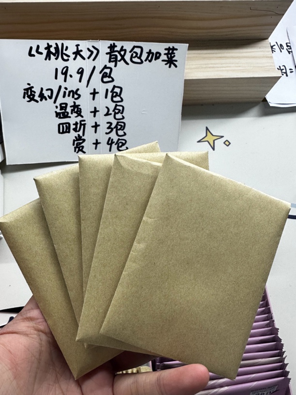 《羊毛包》卡牌 盲盒