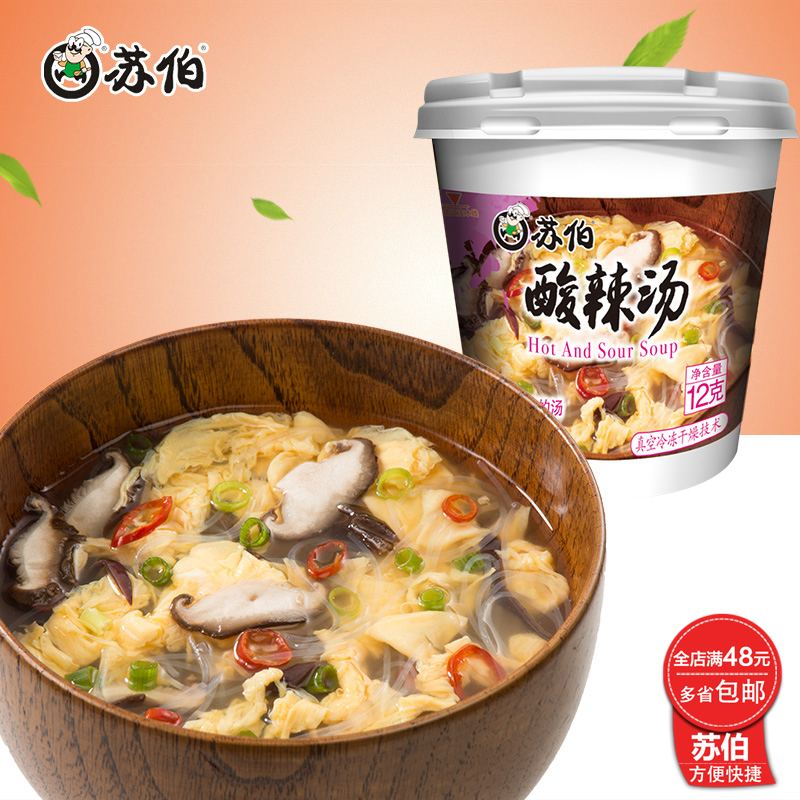 苏伯酸辣汤野菌虾仁杯装冻干美味速食代餐冲泡营养方便食品