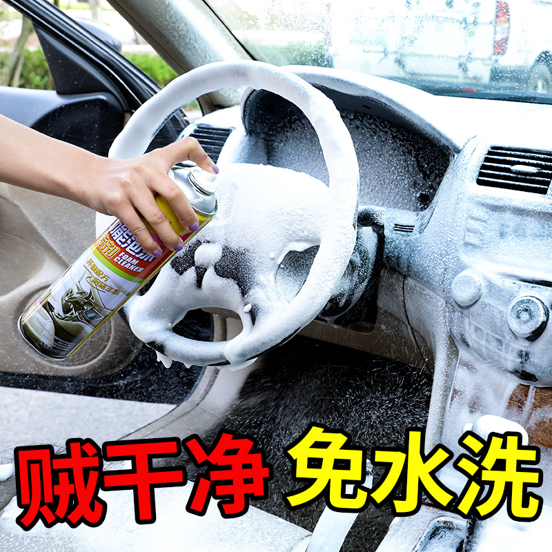 【升级加量】汽车内饰顶棚清剂免用品去污清洁多功能泡沫车液