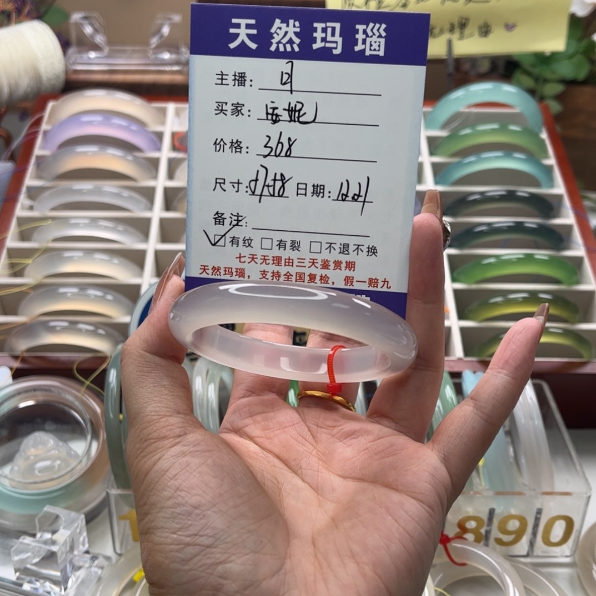 【闪购商品】玛瑙/玉髓手镯未镶嵌安*。