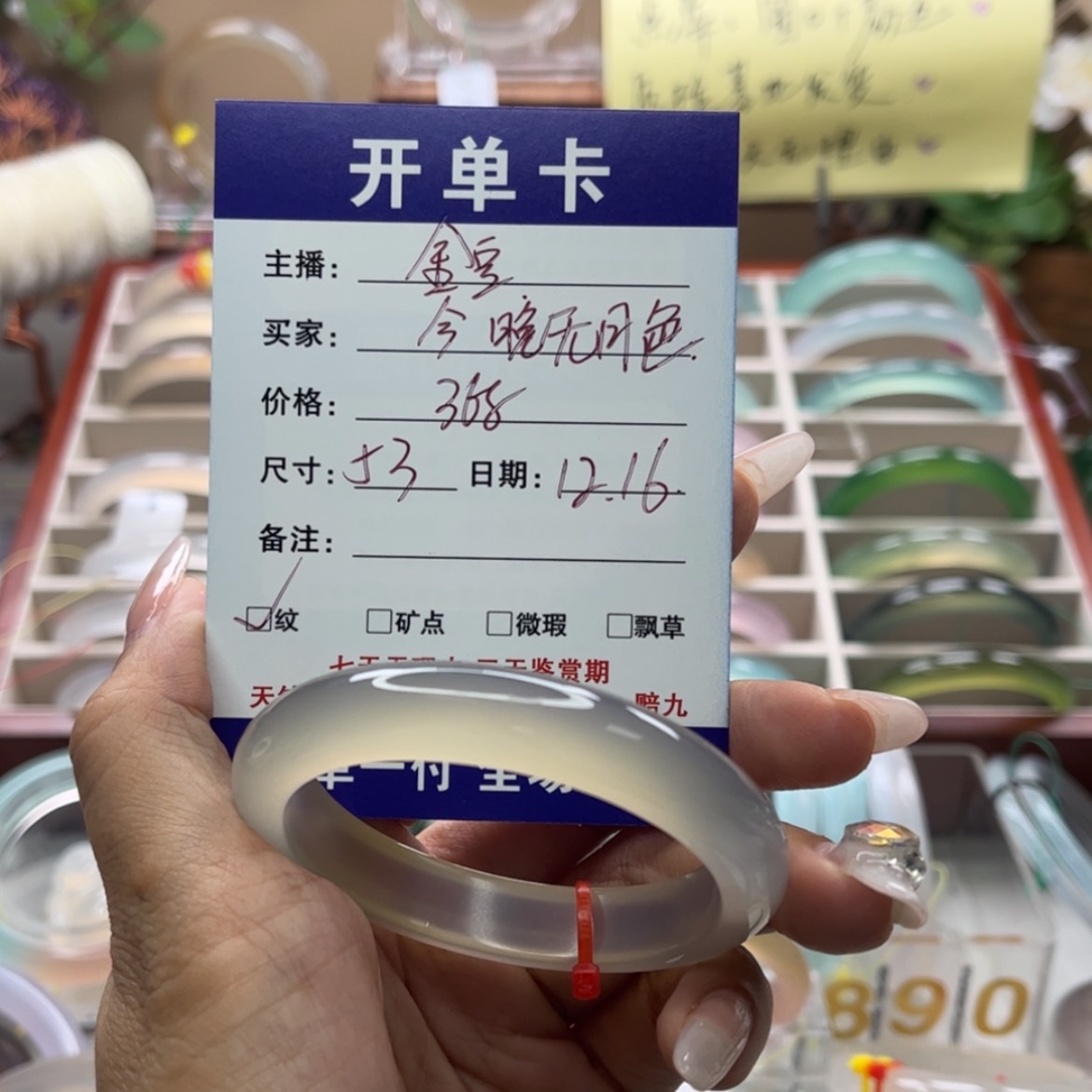 【闪购商品】玛瑙/玉髓手镯未镶嵌今***色