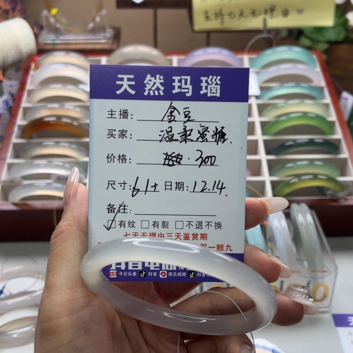 【闪购商品】玛瑙/玉髓手镯未镶嵌温**糖