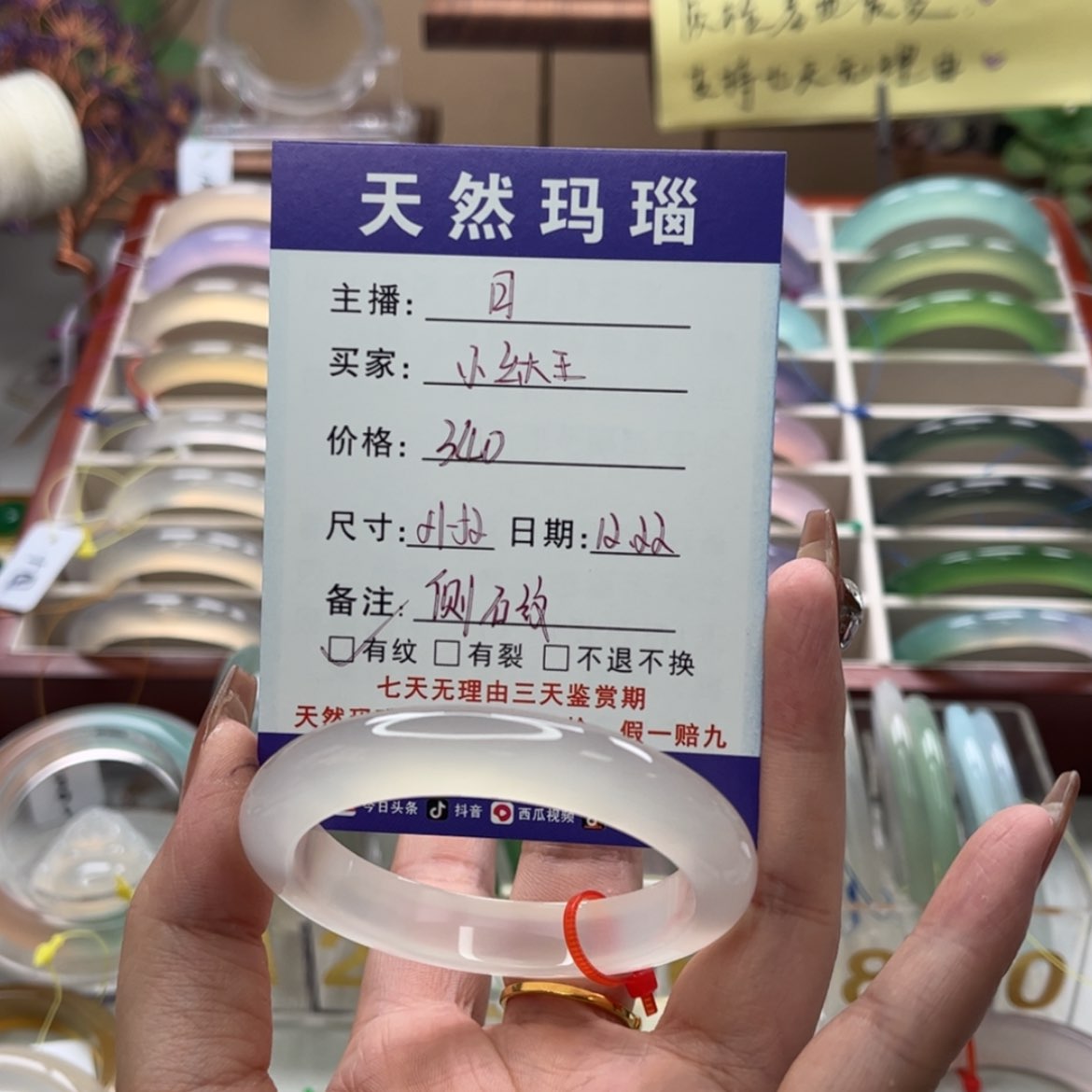 【闪购商品】玛瑙/玉髓手镯未镶嵌小**王