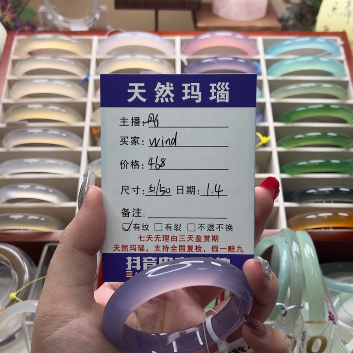 【闪购商品】玛瑙/玉髓手镯未镶嵌?****.