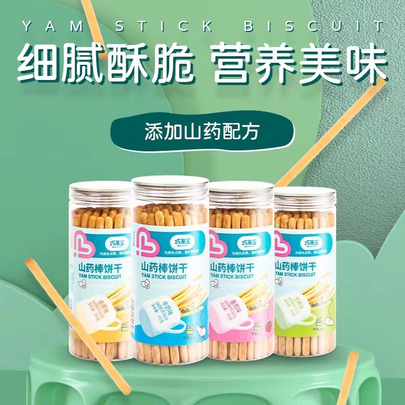 直播间连线自选零食组合（备注编码）