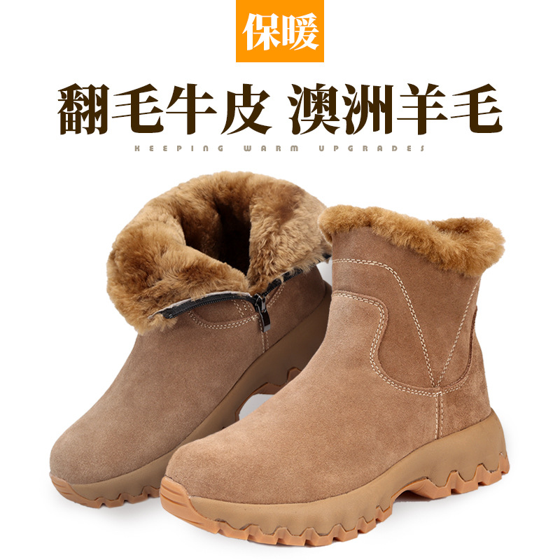 东北雪地靴男皮毛一体冬季加厚保暖羊毛鞋增高真皮户外防寒靴