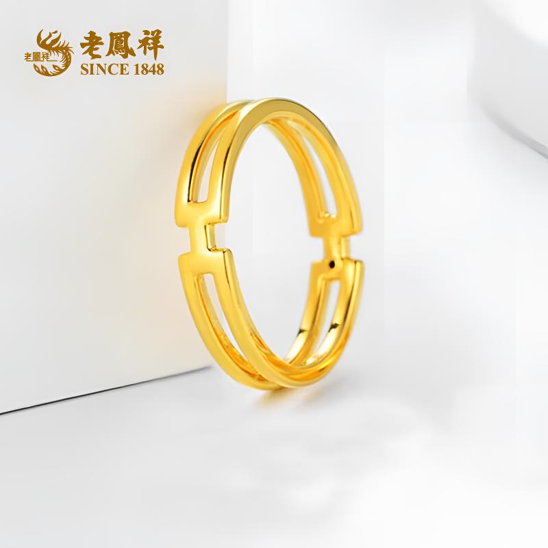 老鳯祥足金H形戒指几何造型时尚ins风送女友老婆节日礼物*商城