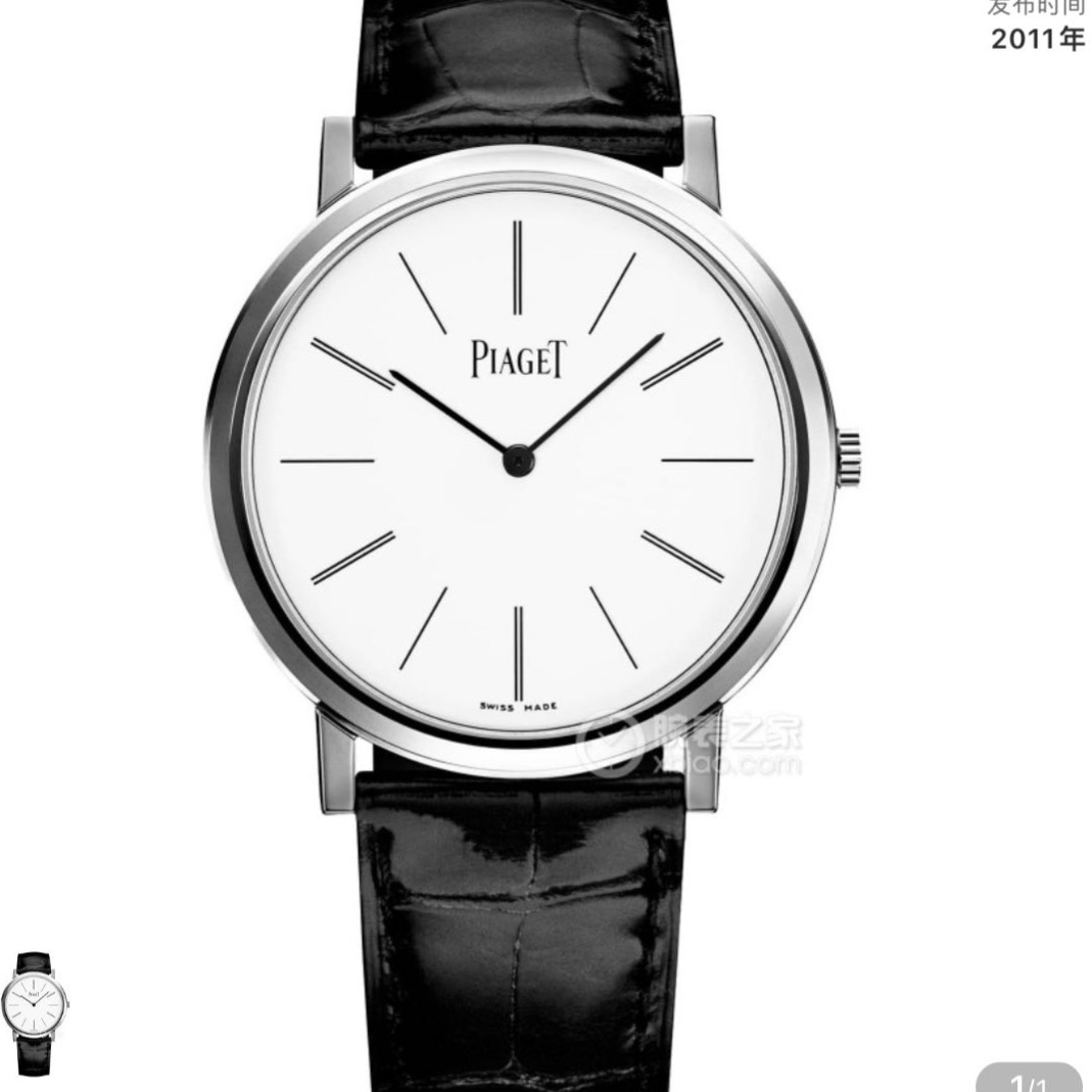 95新 Piaget/伯爵 伯爵ALTPLANO系列白色盘面白金38表径腕表单表