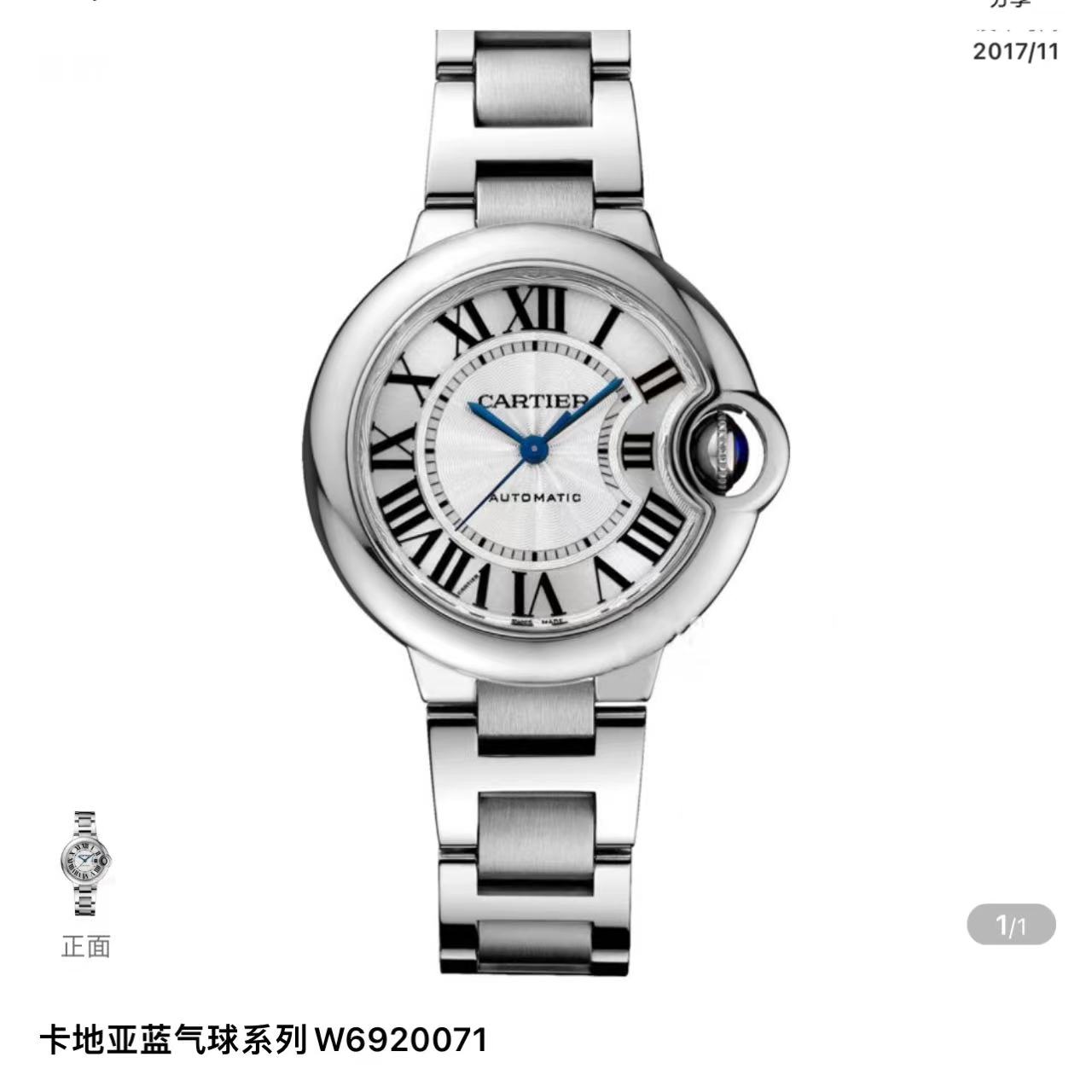 99新 Cartier/卡地亚 蓝气球33mm女士机械腕表2021年全套带延保