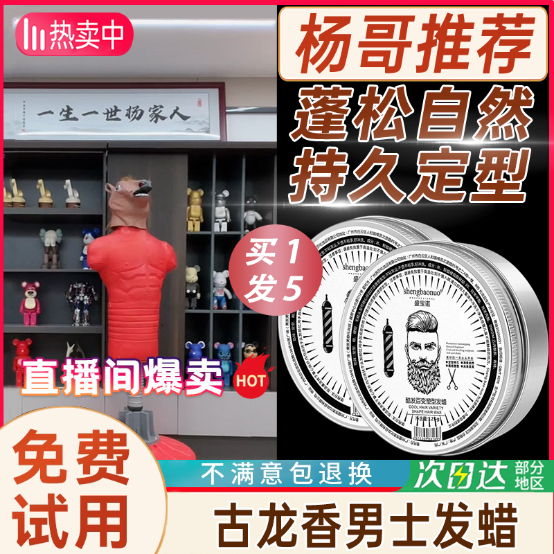 【男士专用】哑光发蜡发泥持久清香自然蓬松头发造型无味男士定型