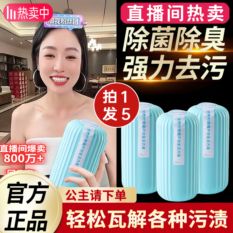 杨哥推荐除异味洁厕魔盒清香型马桶清洁剂卫生间除垢持久清新留香