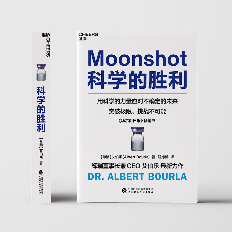 【微瑕】科学的胜利