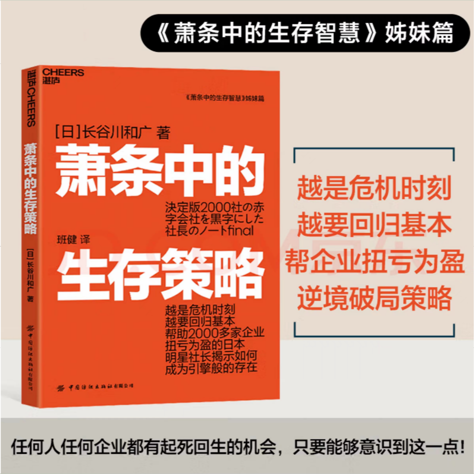 【微瑕】萧条中的生存策略 越是危机时刻越要回归基本
