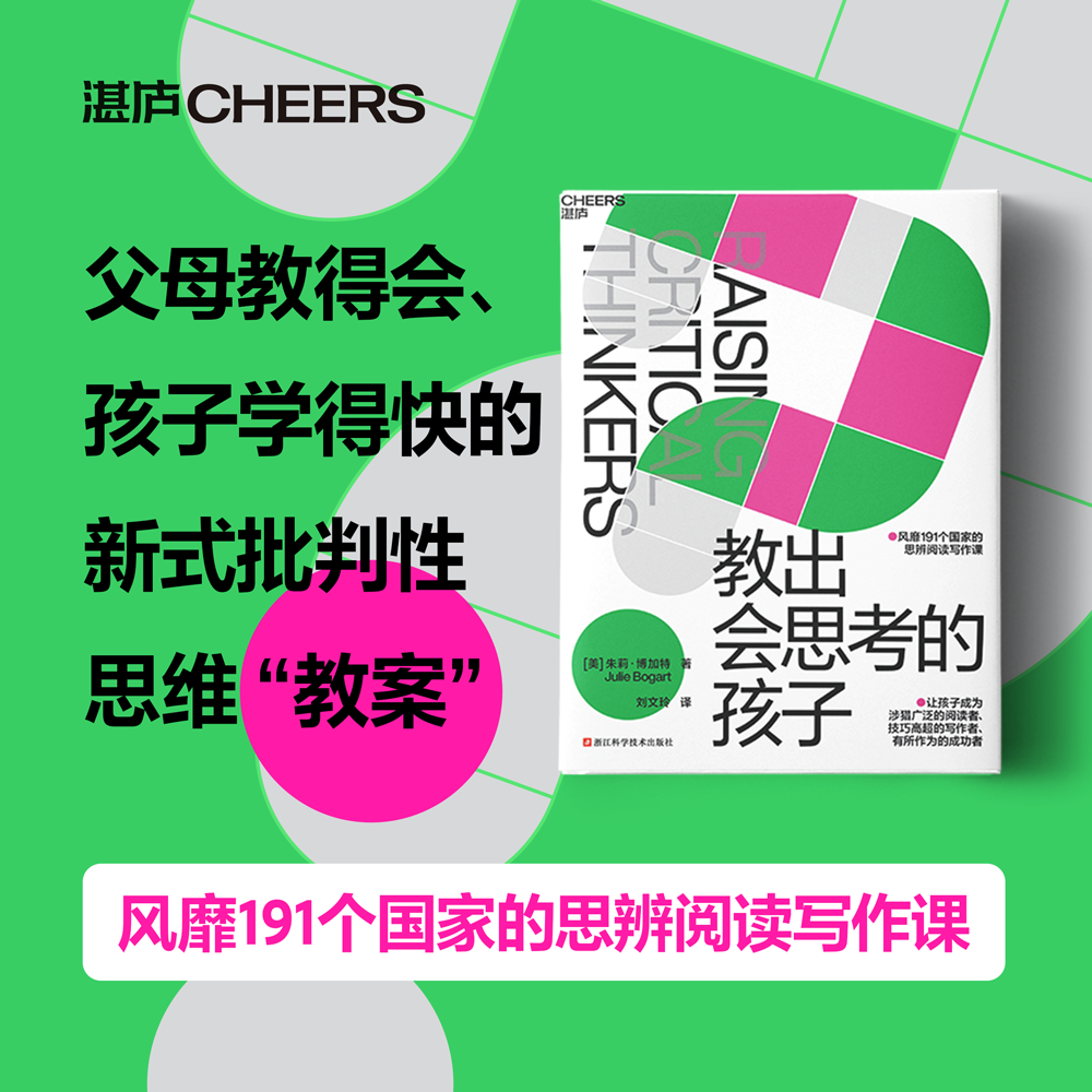 【微瑕】教出会思考的孩子 如何引导孩子善于思考