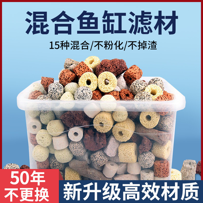 细菌屋功能水族箱滤材水族净水过滤材料乌龟缸鱼缸石英生化球滤材