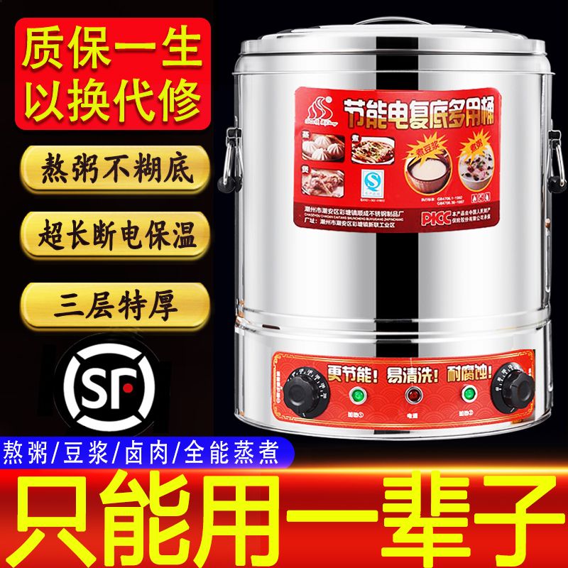 电热煮粥桶蒸煮保温桶商用汤锅多功能大容量卤桶豆浆锅商用熬汤锅