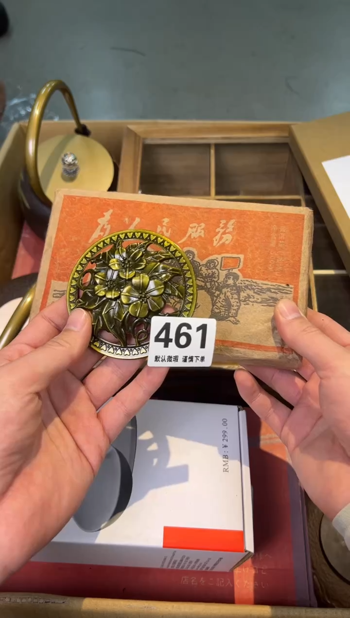 【闪购商品】密胺瓷片461