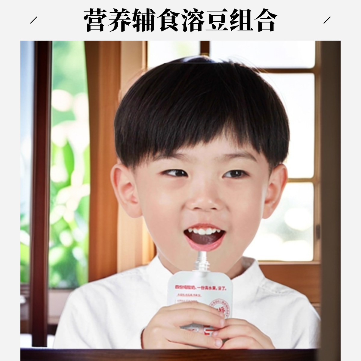 南泰母婴播链接3 对应价格备注编号 零食辅食溶豆11测试