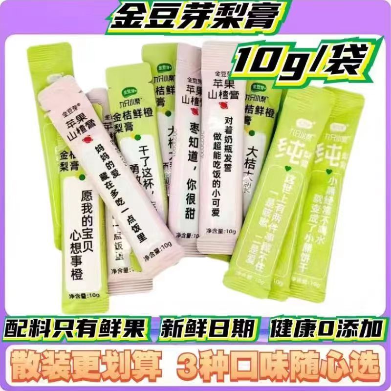 散装豆芽纯梨膏苹果山楂膏金桔鲜山药燕麦粉正品试吃
