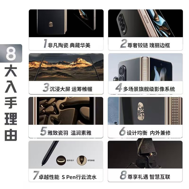95新 Samsung/三星 扬哥精品三星w23国航折叠屏手机·