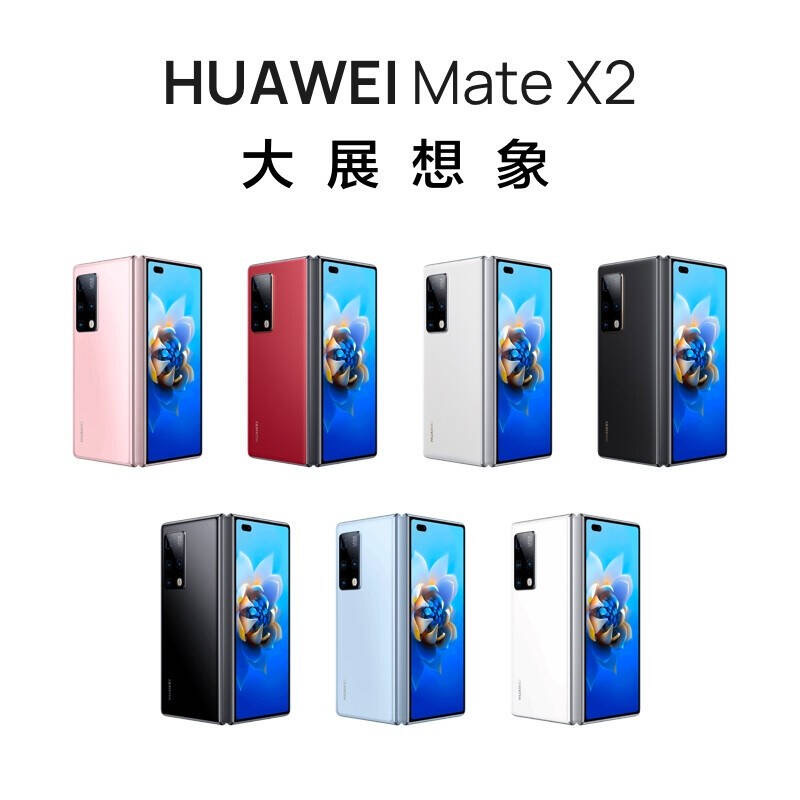 95新 HUAWEI/华为 扬哥精品 华为x2折叠屏5G手机
