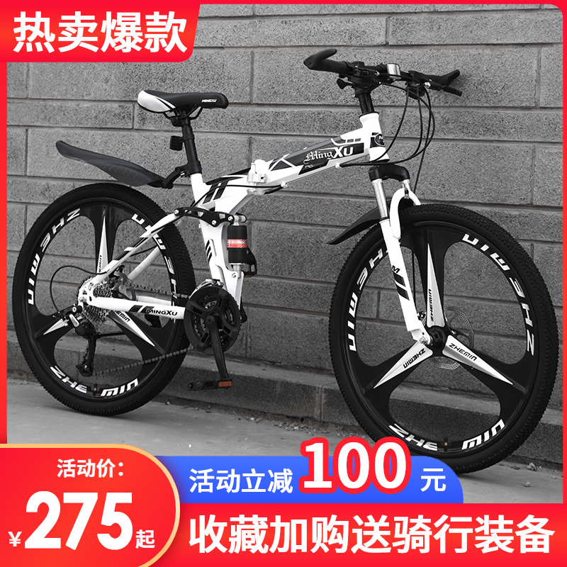 折叠山地自行车女式变速成人男士单车越野变速学生青少年超轻跑车