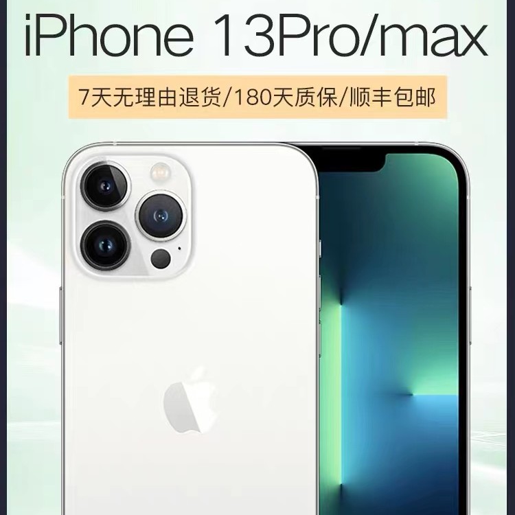 99新 Apple/苹果 苹果 13 Promax 国行正品手机原装零售机