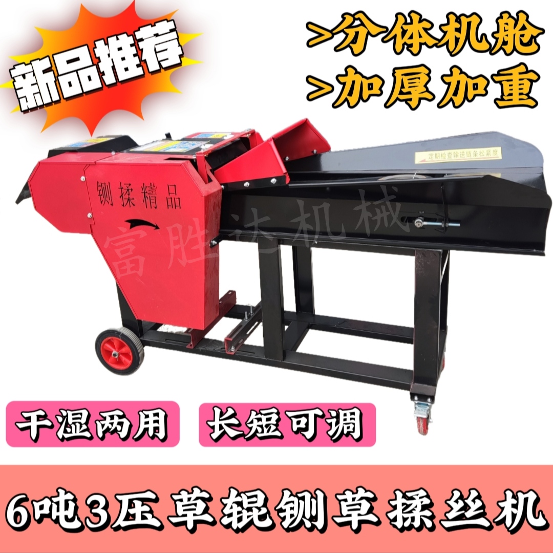 6吨(3压草辊)铡草揉丝机 干湿两用 长短可调 (800定金发货专拍)