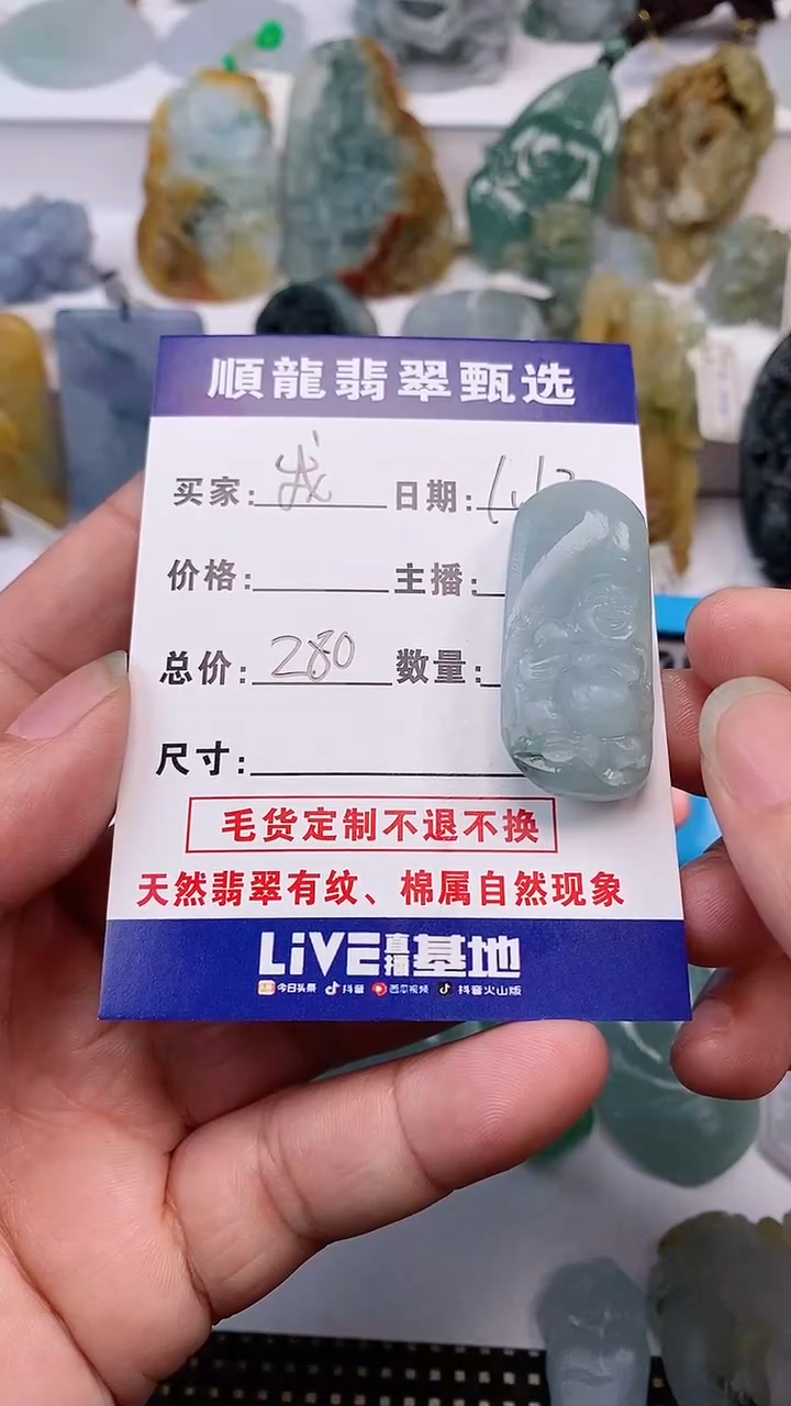 【闪购商品】定制翡翠未镶嵌陈挂件